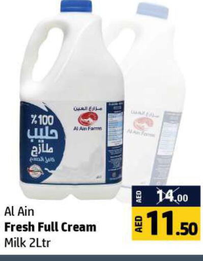 AL AIN Full Cream Milk  in الحوت  in الإمارات العربية المتحدة , الامارات - رَأْس ٱلْخَيْمَة