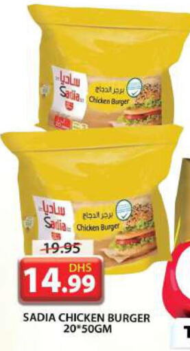 SADIA Chicken Burger  in Grand Hyper Market in UAE - Sharjah / Ajman