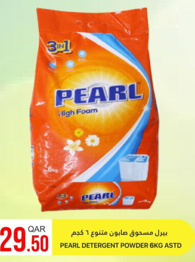 PEARL Detergent  in Qatar Consumption Complexes  in Qatar - Umm Salal