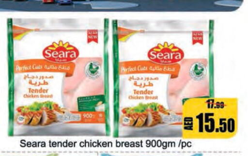 SEARA Chicken Breast  in Leptis Hypermarket  in UAE - Umm al Quwain