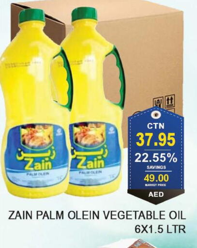 ZAIN Vegetable Oil  in بسمي بالجملة in الإمارات العربية المتحدة , الامارات - دبي