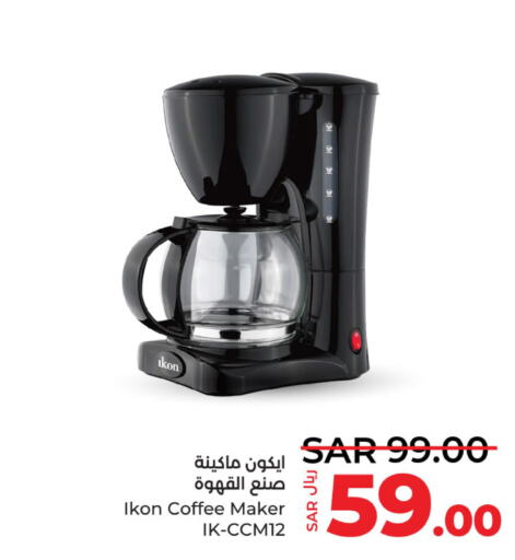 IKON Coffee Maker  in LULU Hypermarket in KSA, Saudi Arabia, Saudi - Saihat