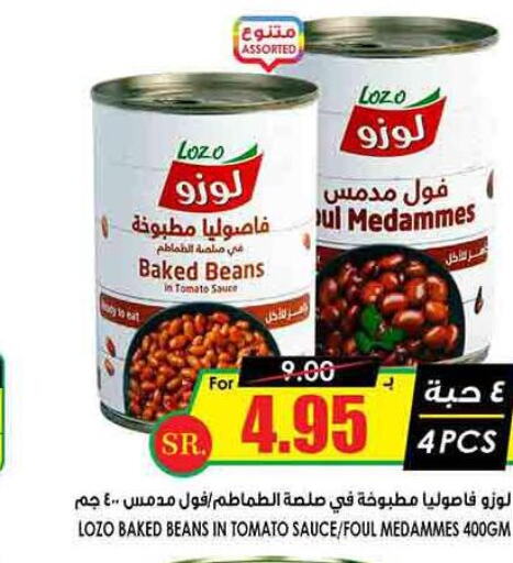 LOZO Baked Beans  in Prime Supermarket in KSA, Saudi Arabia, Saudi - Riyadh