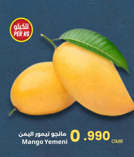 Mango   in مركز سلطان in عُمان - مسقط‎