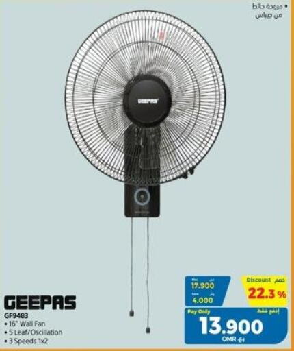 GEEPAS Fan  in إكسترا in عُمان - مسقط‎