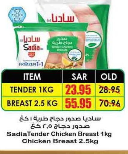 SADIA Chicken Breast  in Prime Supermarket in KSA, Saudi Arabia, Saudi - Medina