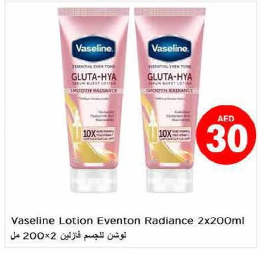 VASELINE Body Lotion & Cream  in Nesto Hypermarket in UAE - Fujairah