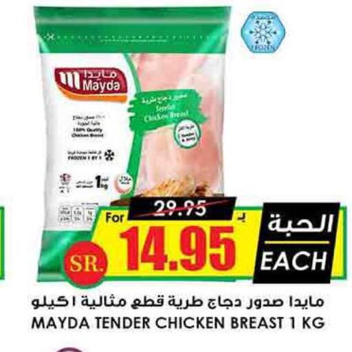 AL KABEER Chicken Breast  in Prime Supermarket in KSA, Saudi Arabia, Saudi - Hafar Al Batin