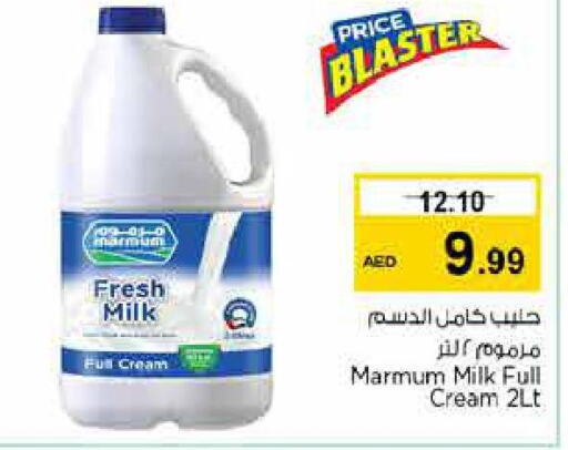 MARMUM Fresh Milk  in لاست تشانس in الإمارات العربية المتحدة , الامارات - الشارقة / عجمان