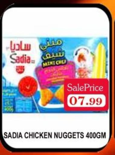 SADIA Chicken Nuggets  in Carryone Hypermarket in UAE - Abu Dhabi
