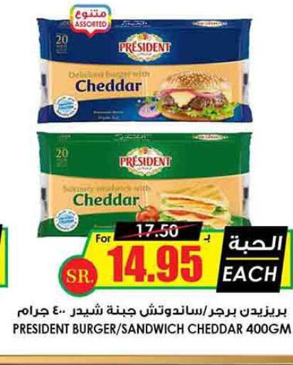 PRESIDENT Cheddar Cheese  in Prime Supermarket in KSA, Saudi Arabia, Saudi - Jazan