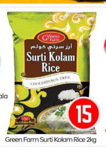  Egyptian / Calrose Rice  in BIGmart in UAE - Dubai