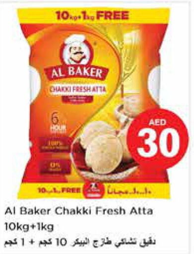 AL BAKER   in Nesto Hypermarket in UAE - Sharjah / Ajman