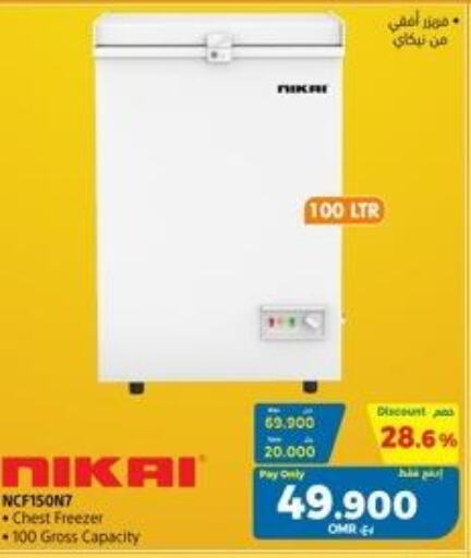 NIKAI Freezer  in eXtra in Oman - Sohar