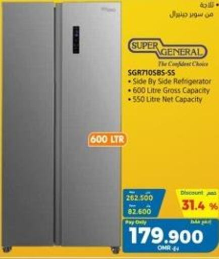 SUPER GENERAL Refrigerator  in eXtra in Oman - Salalah