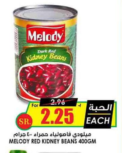  Red Beans - Canned  in Prime Supermarket in KSA, Saudi Arabia, Saudi - Al-Kharj