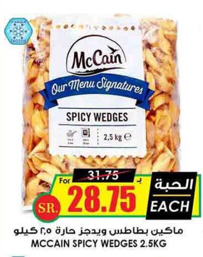  Chilli / Capsicum  in أسواق النخبة in مملكة العربية السعودية, السعودية, سعودية - رفحاء