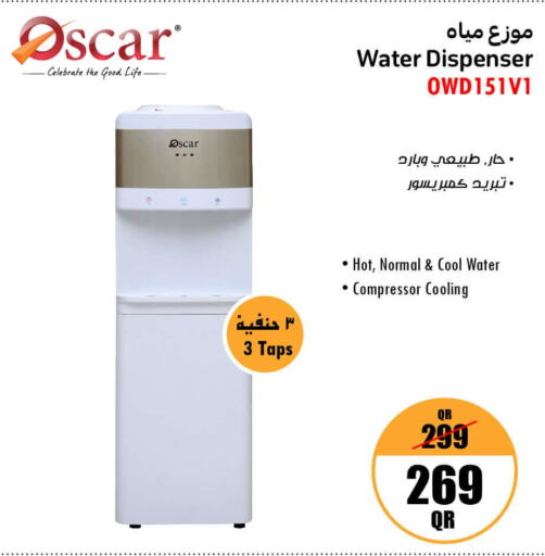 OSCAR Water Dispenser  in جمبو للإلكترونيات in قطر - الشحانية