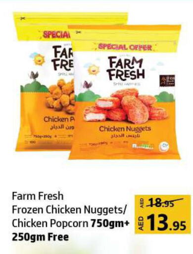 FARM FRESH Chicken Nuggets  in Al Hooth in UAE - Sharjah / Ajman