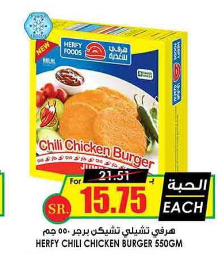  Chicken Burger  in أسواق النخبة in مملكة العربية السعودية, السعودية, سعودية - تبوك