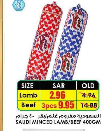 SAUDIA Flavoured Milk  in أسواق النخبة in مملكة العربية السعودية, السعودية, سعودية - سكاكا