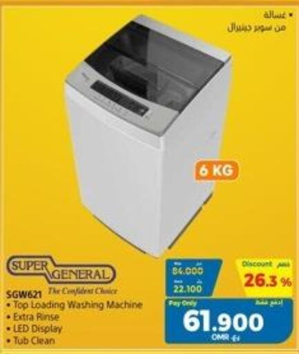 SUPER GENERAL Washer / Dryer  in eXtra in Oman - Sohar