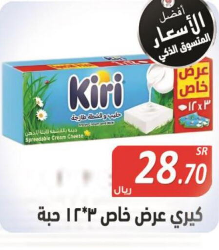 KIRI Cream Cheese  in المتسوق الذكى in مملكة العربية السعودية, السعودية, سعودية - خميس مشيط