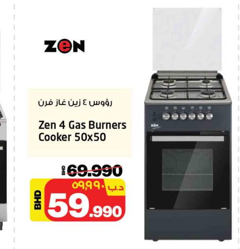 ZEN Gas Cooker/Cooking Range  in نستو in البحرين
