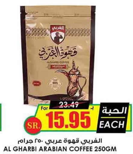  Coffee  in Prime Supermarket in KSA, Saudi Arabia, Saudi - Khafji