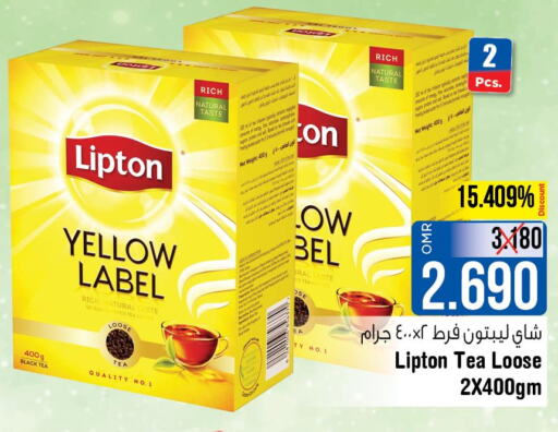Lipton   in لاست تشانس in عُمان - مسقط‎