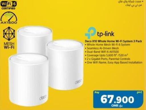 TP LINK Wifi Router  in إكسترا in عُمان - صُحار‎