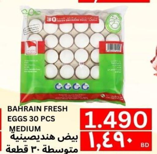 AL AMEEN   in Al Noor Market & Express Mart in Bahrain