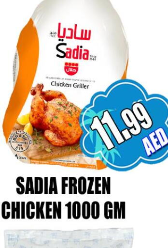 SADIA Frozen Whole Chicken  in GRAND MAJESTIC HYPERMARKET in UAE - Abu Dhabi