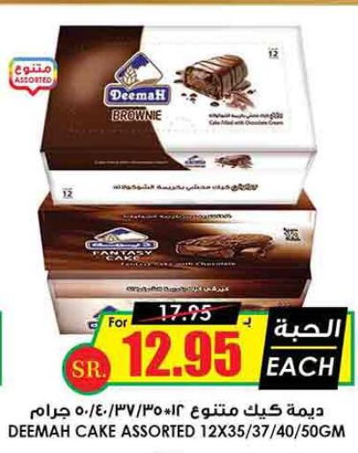 DREEM Cake Mix  in Prime Supermarket in KSA, Saudi Arabia, Saudi - Qatif