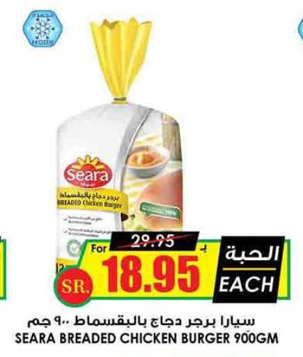 SEARA Chicken Burger  in أسواق النخبة in مملكة العربية السعودية, السعودية, سعودية - أبها