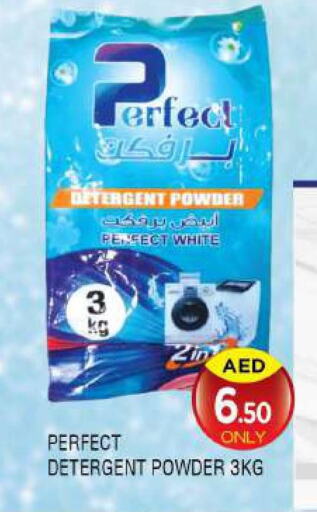  Detergent  in Lucky Center in UAE - Sharjah / Ajman