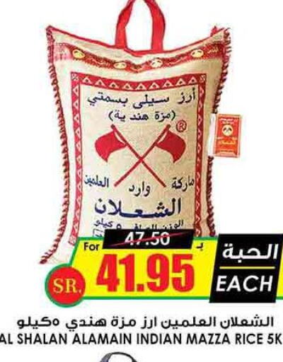  Basmati / Biryani Rice  in أسواق النخبة in مملكة العربية السعودية, السعودية, سعودية - الأحساء‎