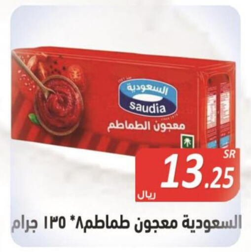 SAUDIA Tomato Paste  in المتسوق الذكى in مملكة العربية السعودية, السعودية, سعودية - خميس مشيط