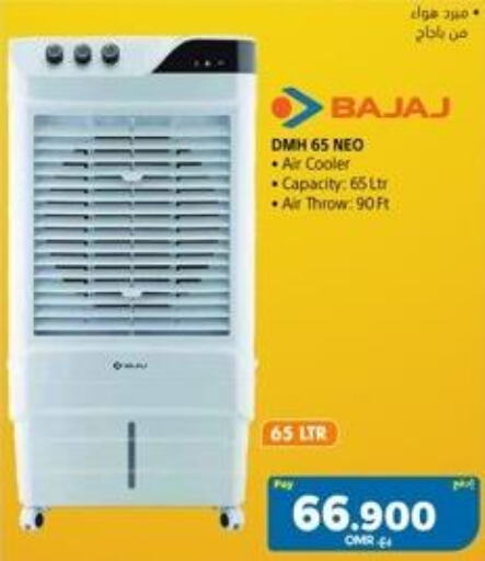  Air Cooler  in eXtra in Oman - Muscat