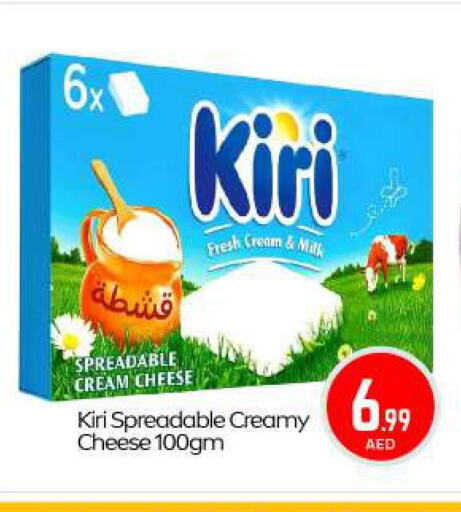 KIRI Cream Cheese  in بيج مارت in الإمارات العربية المتحدة , الامارات - دبي