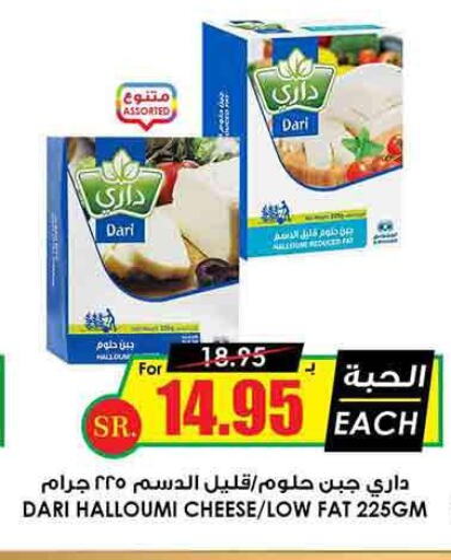  Halloumi  in Prime Supermarket in KSA, Saudi Arabia, Saudi - Arar