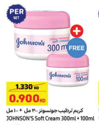JOHNSONS Face cream  in كارفور in الكويت - محافظة الأحمدي