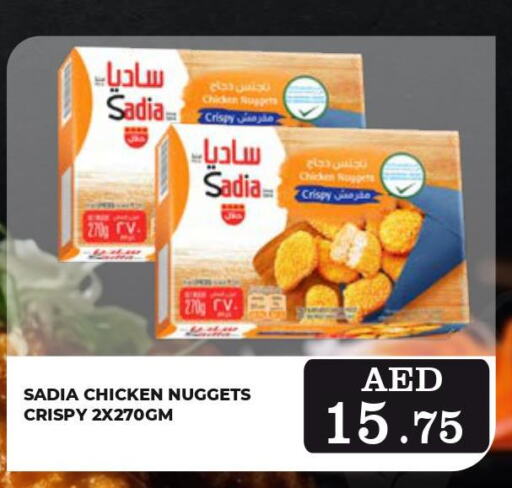SADIA Chicken Nuggets  in كيرالا هايبرماركت in الإمارات العربية المتحدة , الامارات - رَأْس ٱلْخَيْمَة