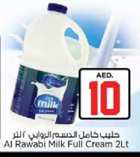  Full Cream Milk  in نستو هايبرماركت in الإمارات العربية المتحدة , الامارات - الشارقة / عجمان