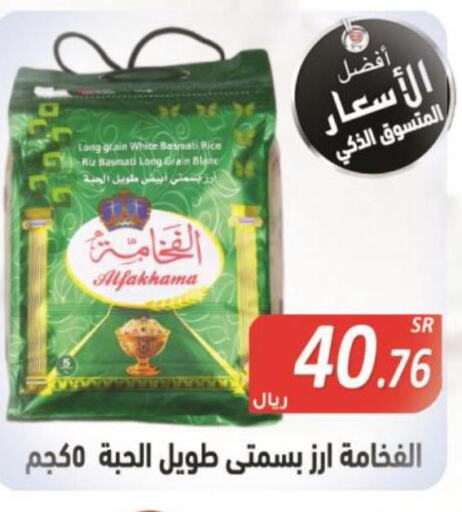  Basmati / Biryani Rice  in المتسوق الذكى in مملكة العربية السعودية, السعودية, سعودية - خميس مشيط