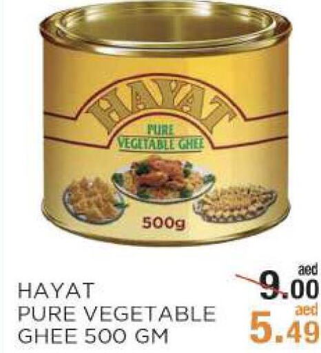 HAYAT Vegetable Ghee  in Rishees Hypermarket in UAE - Abu Dhabi