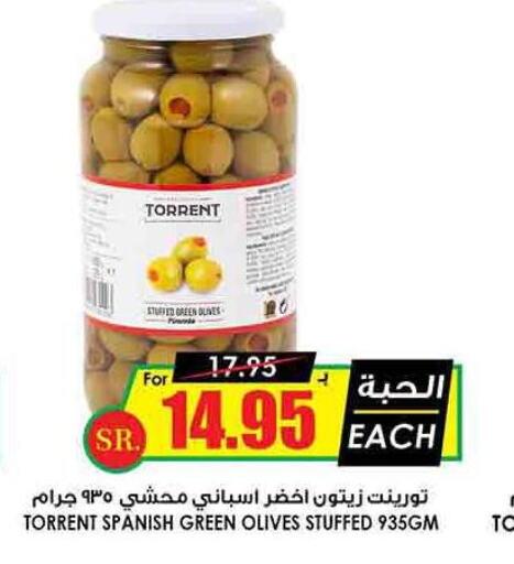  Fava Beans  in Prime Supermarket in KSA, Saudi Arabia, Saudi - Al-Kharj