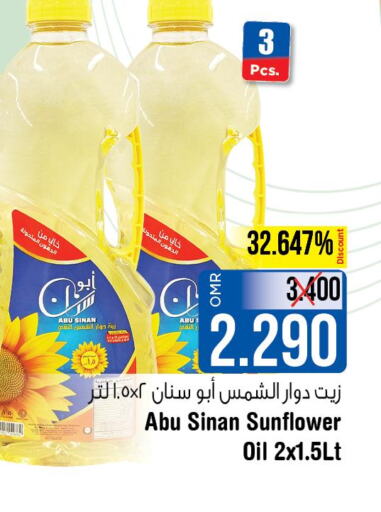 SINAN Sunflower Oil  in Last Chance in Oman - Muscat