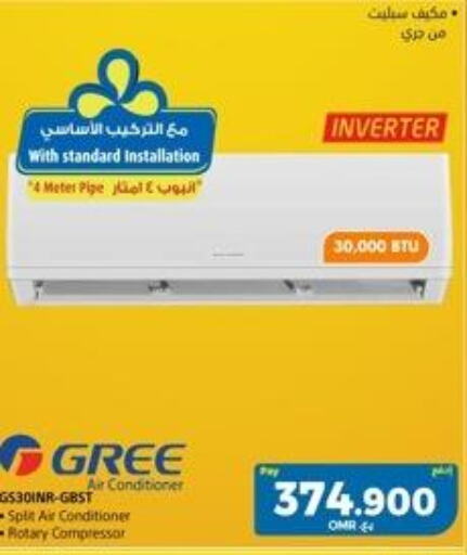 GREE AC  in eXtra in Oman - Muscat