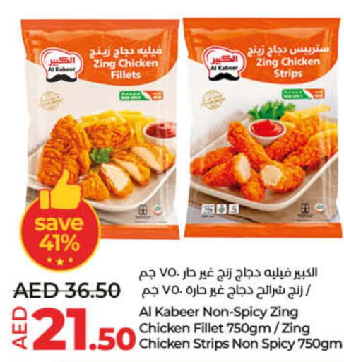 AL KABEER Chicken Strips  in لولو هايبرماركت in الإمارات العربية المتحدة , الامارات - ٱلْفُجَيْرَة‎